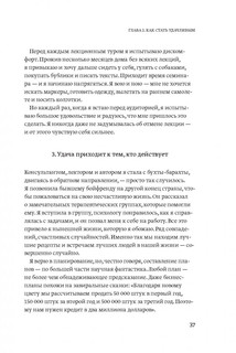О чем мечтать. Как понять чего хочешь на самом деле, и как этого добиться 24