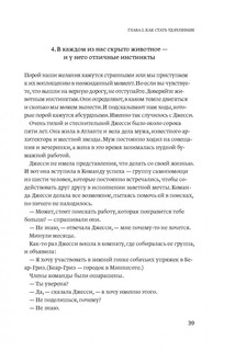О чем мечтать. Как понять чего хочешь на самом деле, и как этого добиться 26
