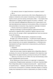 О чем мечтать. Как понять чего хочешь на самом деле, и как этого добиться 27
