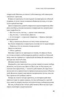О чем мечтать. Как понять чего хочешь на самом деле, и как этого добиться 28
