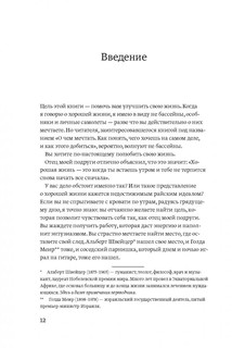О чем мечтать. Как понять чего хочешь на самом деле, и как этого добиться 30