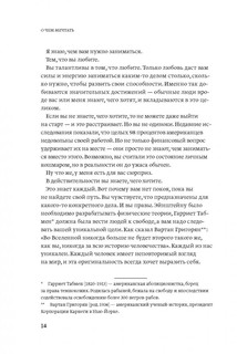 О чем мечтать. Как понять чего хочешь на самом деле, и как этого добиться 32