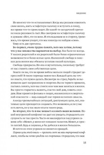 О чем мечтать. Как понять чего хочешь на самом деле, и как этого добиться 33