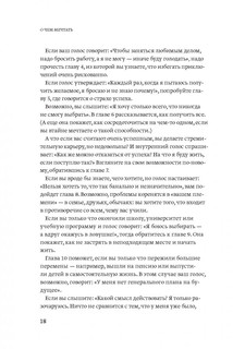 О чем мечтать. Как понять чего хочешь на самом деле, и как этого добиться 4