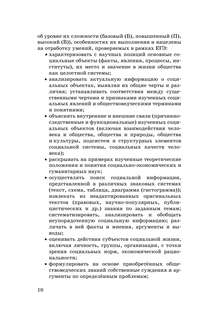 ЕГЭ. Обществознание. Новый полный справочник для подготовки к ЕГЭ 12