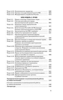 ЕГЭ. Обществознание. Новый полный справочник для подготовки к ЕГЭ 7