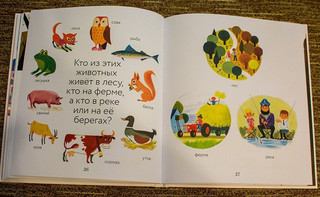 Мир вокруг 3