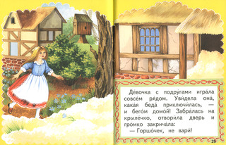 Лисичка и волк 2