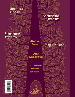 Лисичка и волк 4