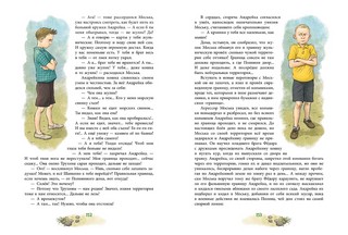 Андрейка и лодырь Ромашка 6