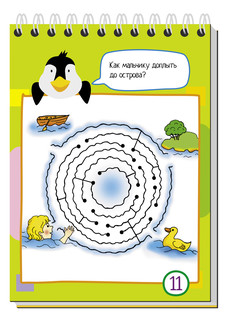 Умный блокнот. 75 лабиринтов 5+ 2