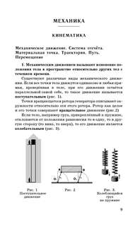 ЕГЭ, Физика: Новый полный справочник для подготовки к ЕГЭ 10