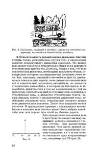 ЕГЭ, Физика: Новый полный справочник для подготовки к ЕГЭ 11