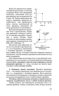 ЕГЭ, Физика: Новый полный справочник для подготовки к ЕГЭ 12