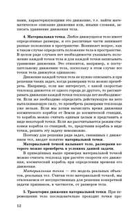 ЕГЭ, Физика: Новый полный справочник для подготовки к ЕГЭ 13