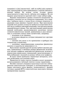 ЕГЭ, Физика: Новый полный справочник для подготовки к ЕГЭ 9