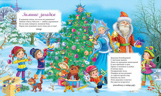 Елочка, зажгись! (со светодиодами) 4