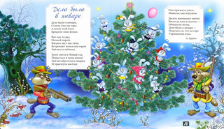 Елочка, зажгись! (со светодиодами) 5