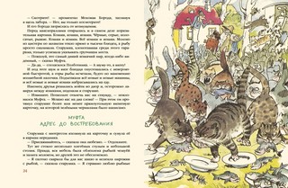 Муфта, Полботинка и Моховая Борода. Книги 1, 2 3