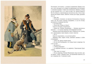 Собачье сердце 2