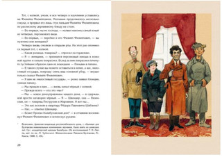 Собачье сердце 3