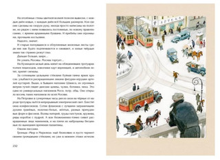 Собачье сердце 4