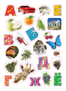 100 наклеек. Буквы 2