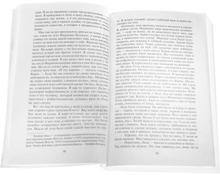 Шантарам. Комплект из 2-х книг 3