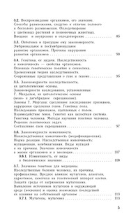 ЕГЭ. Биология. Новый полный справочник для подготовки к ЕГЭ 7