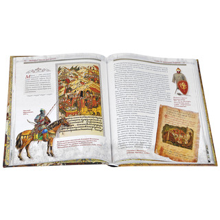 История России для детей 3