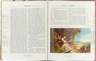 Сказки Гофмана 2