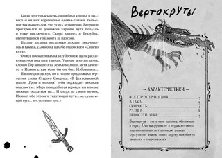 Как приручить дракона. Кн.9. Как украсть Драконий Меч 3