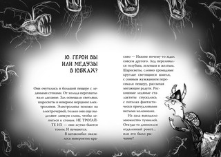 Как приручить дракона. Кн.9. Как украсть Драконий Меч 7