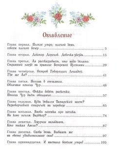 И настанет весёлое утро 2