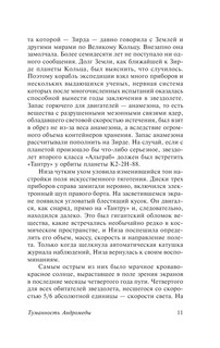 Туманность Андромеды 13