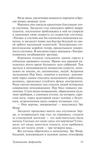 Туманность Андромеды 15