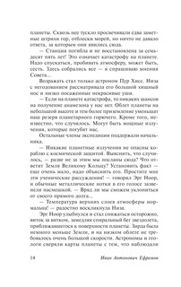 Туманность Андромеды 16