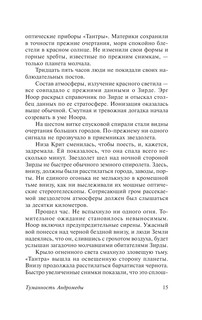 Туманность Андромеды 17