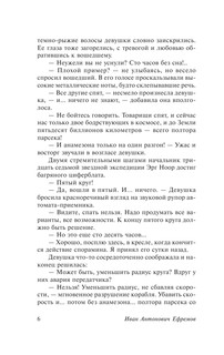 Туманность Андромеды 8