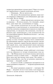 Туманность Андромеды 9