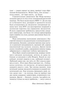 Туманность Андромеды 10