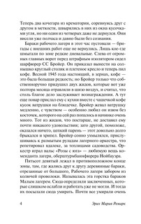 Искра жизни 6