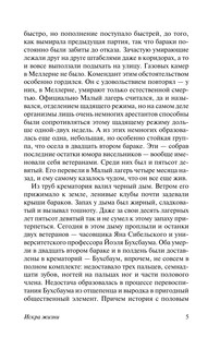 Искра жизни 7