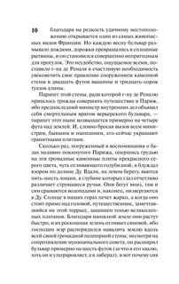 Красное и черное 12