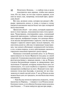 Красное и черное 14