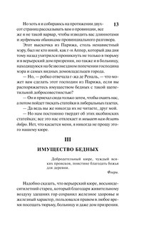 Красное и черное 15