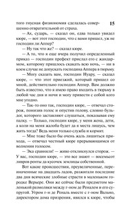 Красное и черное 17