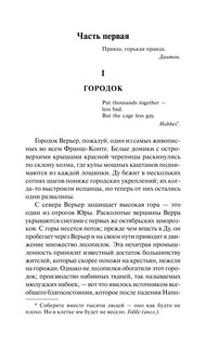 Красное и черное 7