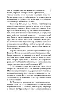 Красное и черное 9