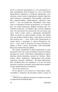 Исповедь. О жизни 12